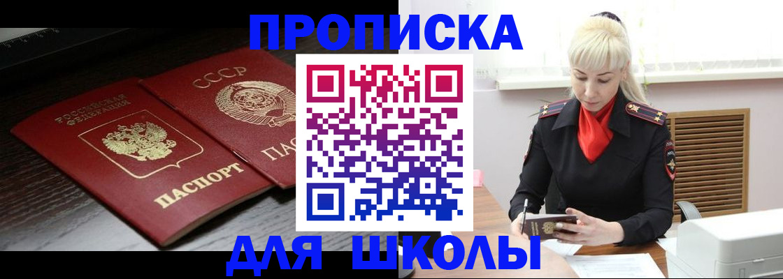 прописка штамп в Первоуральске