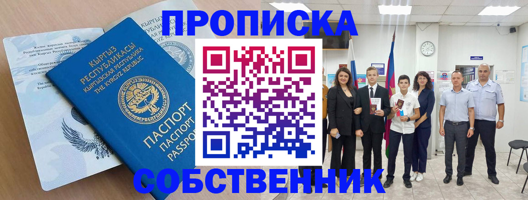 временная регистрация поиск в Первоуральске