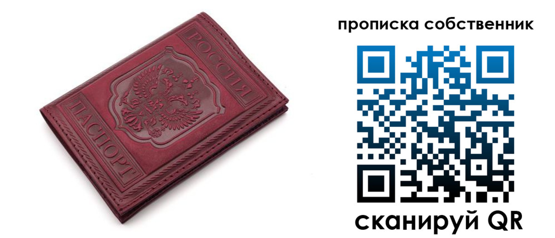 временная регистрация для школы в Первоуральске
