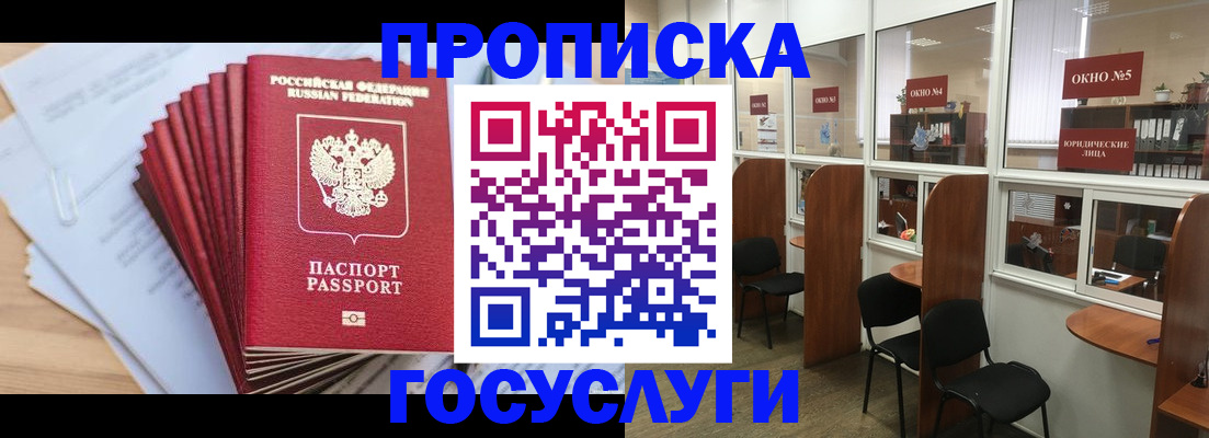 прописка для кредита в Первоуральске