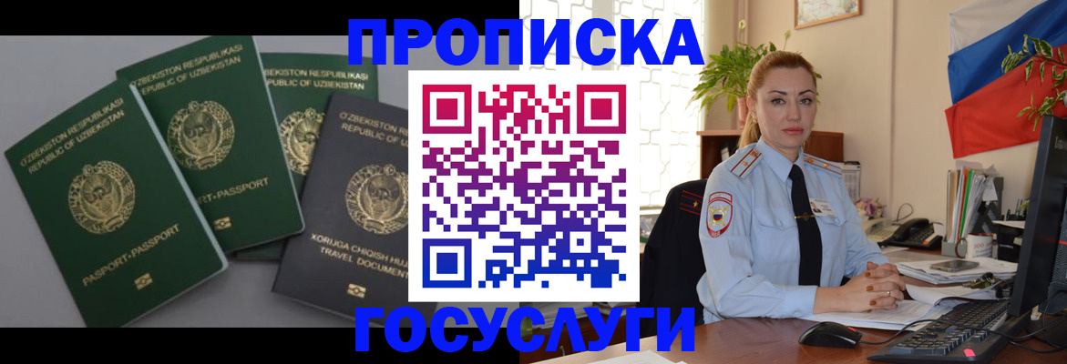 временная регистрация адрес в Первоуральске