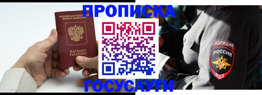 временная регистрация собственник в Первоуральске