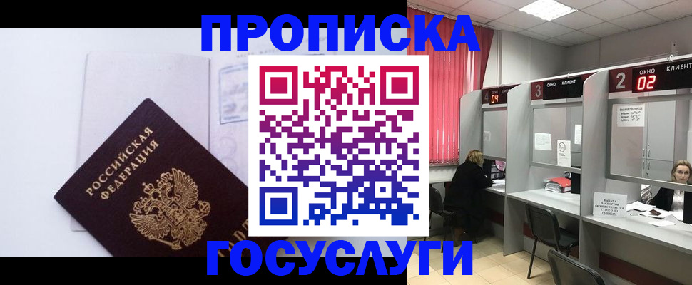 найти адрес прописки в Первоуральске