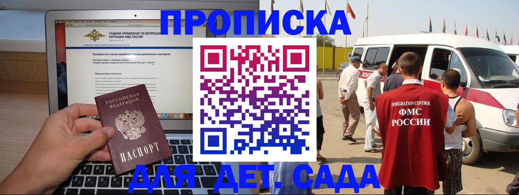 временная регистрация для всех в Первоуральске