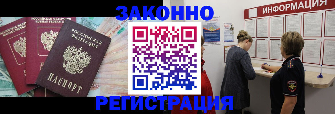 где прописаться в Первоуральске