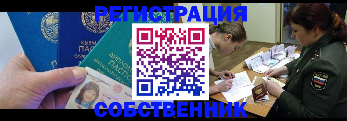 временная регистрация гарантия в Первоуральске